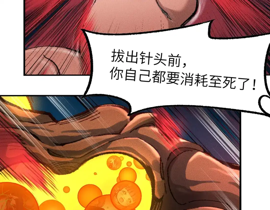 《天下无敌 转世投敌》第3话 我越活越年轻？ 第126页