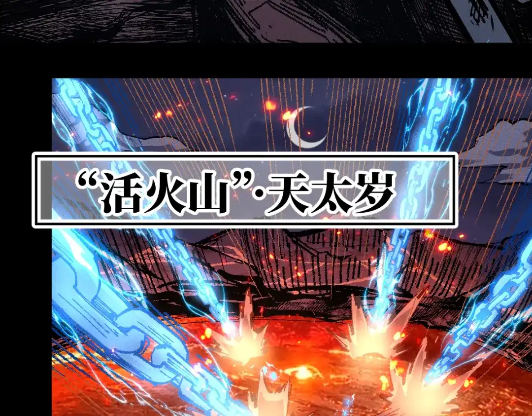 《天下无敌 转世投敌》第3话 我越活越年轻？ 第87页