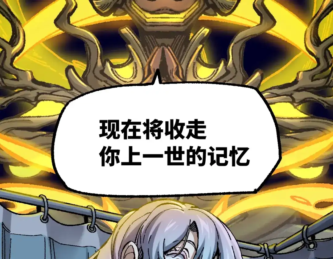 《天下无敌 转世投敌》第3话 我越活越年轻？ 第9页