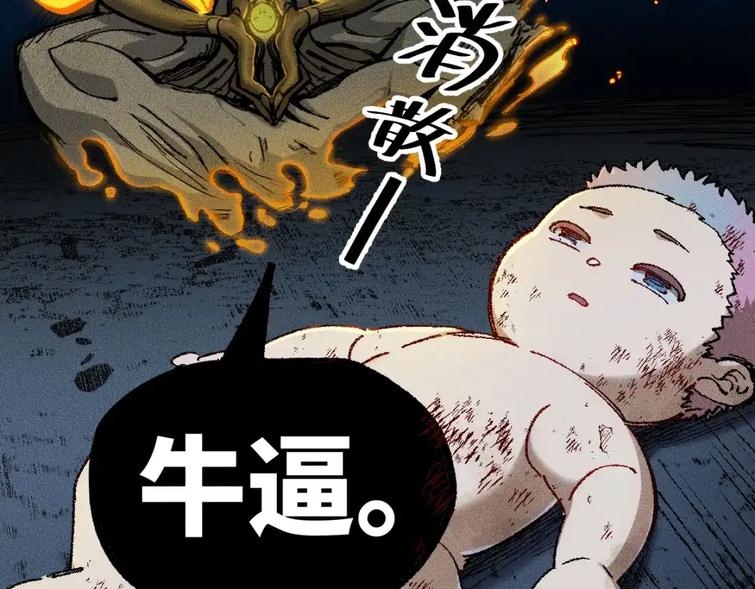 《天下无敌 转世投敌》第3话 我越活越年轻？ 第186页