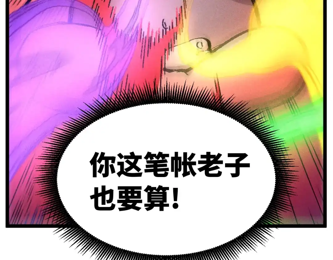《天下无敌 转世投敌》第3话 我越活越年轻？ 第148页