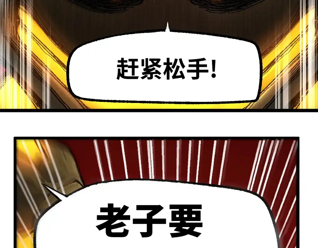 《天下无敌 转世投敌》第3话 我越活越年轻？ 第35页