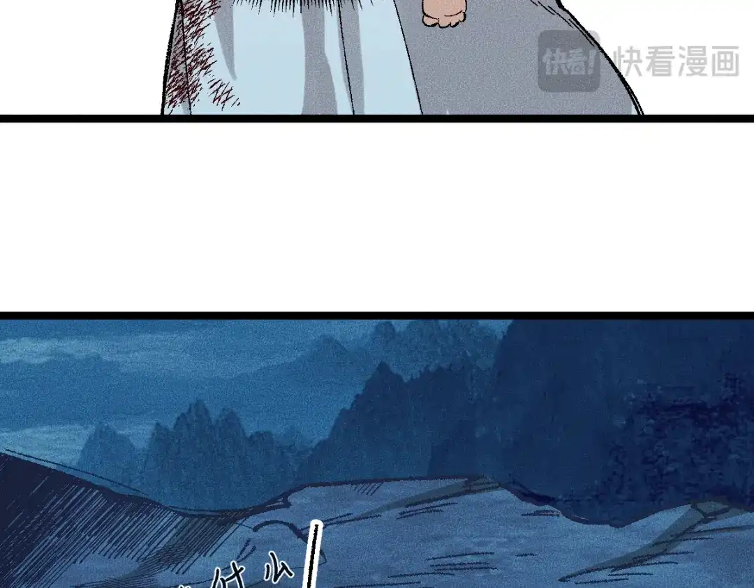 《天下无敌 转世投敌》第3话 我越活越年轻？ 第206页