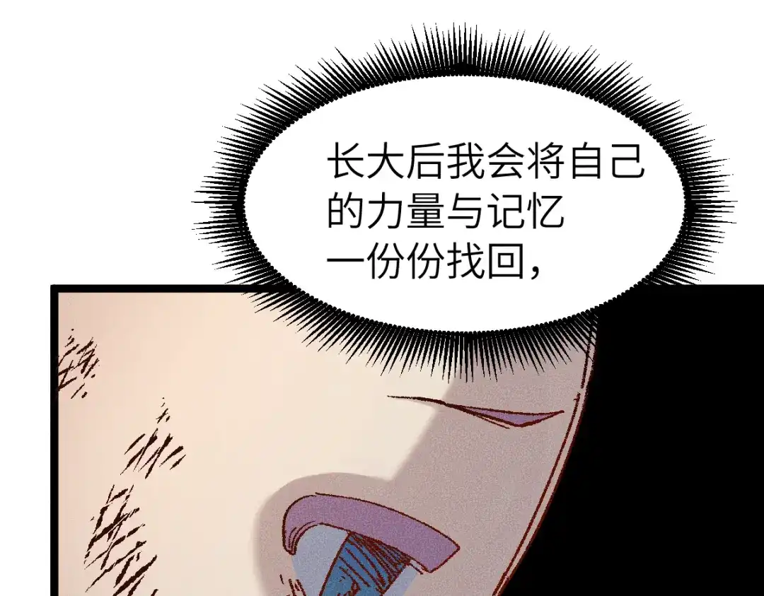 《天下无敌 转世投敌》第3话 我越活越年轻？ 第203页