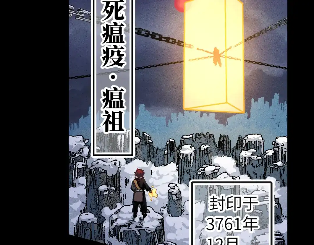 《天下无敌 转世投敌》第3话 我越活越年轻？ 第91页