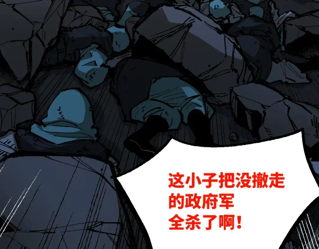 《天下无敌 转世投敌》第3话 我越活越年轻？ 第219页