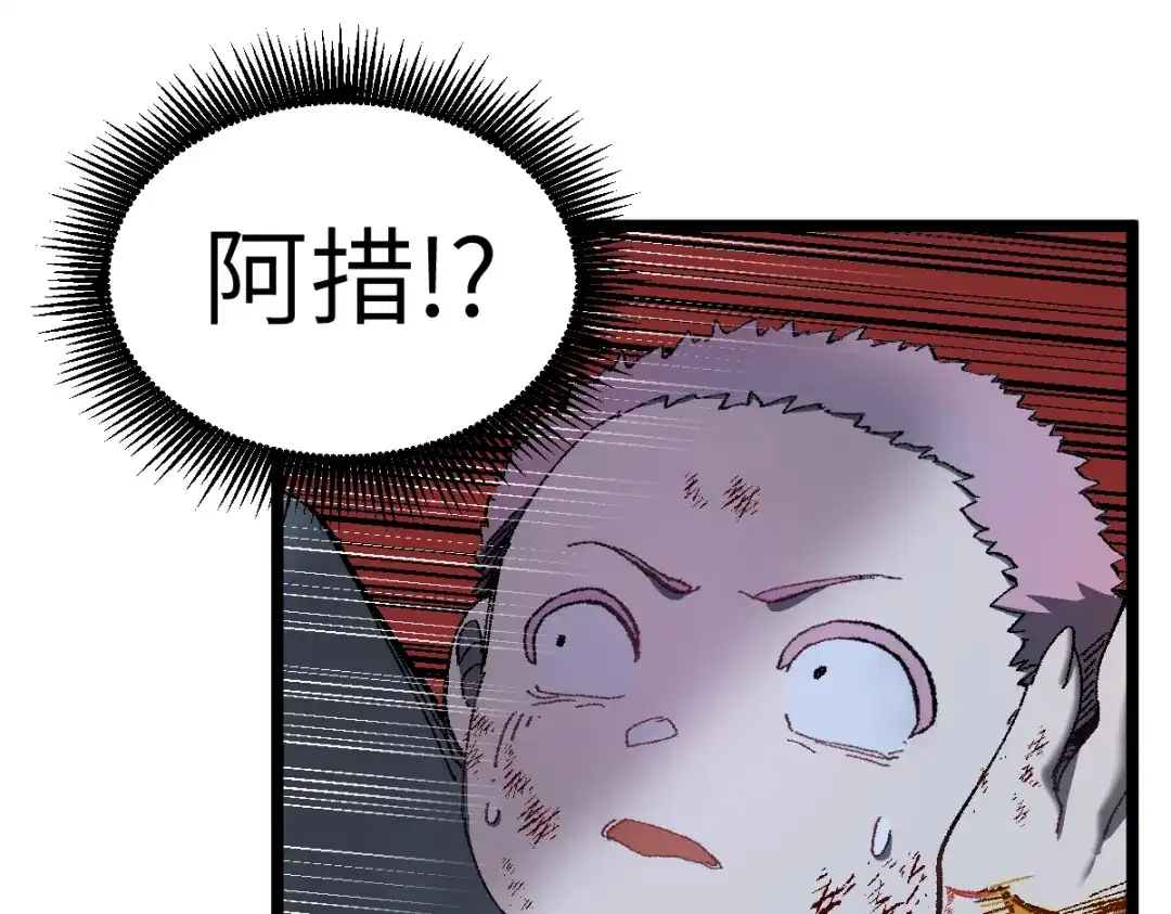 《天下无敌 转世投敌》第3话 我越活越年轻？ 第222页