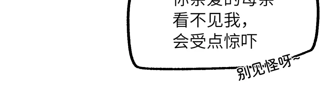 《天下无敌 转世投敌》第3话 我越活越年轻？ 第13页