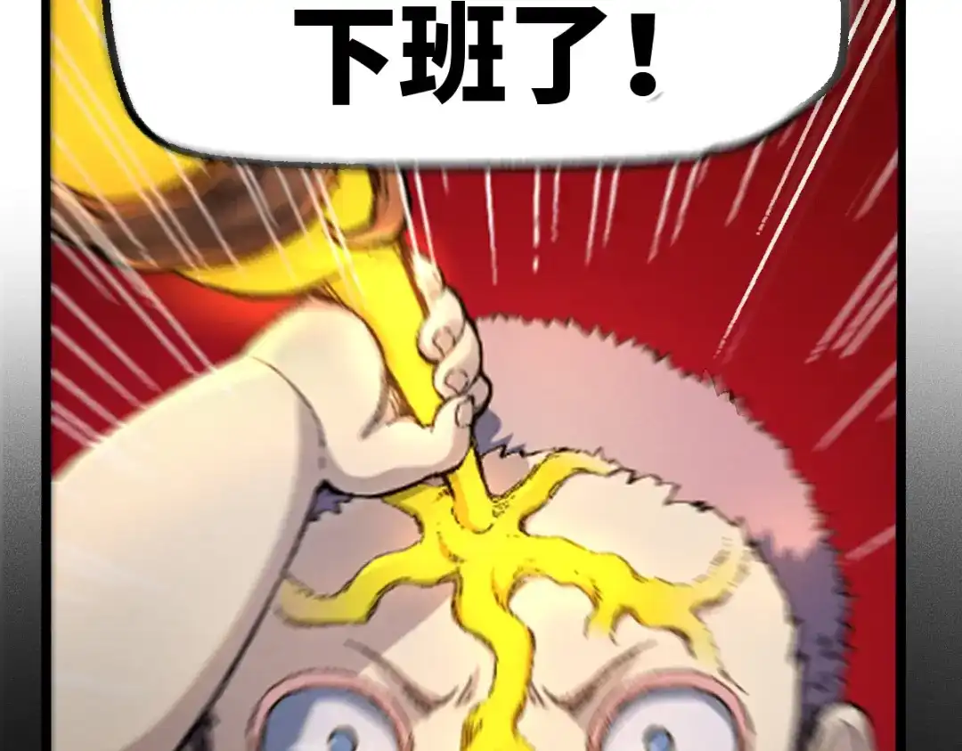 《天下无敌 转世投敌》第3话 我越活越年轻？ 第36页