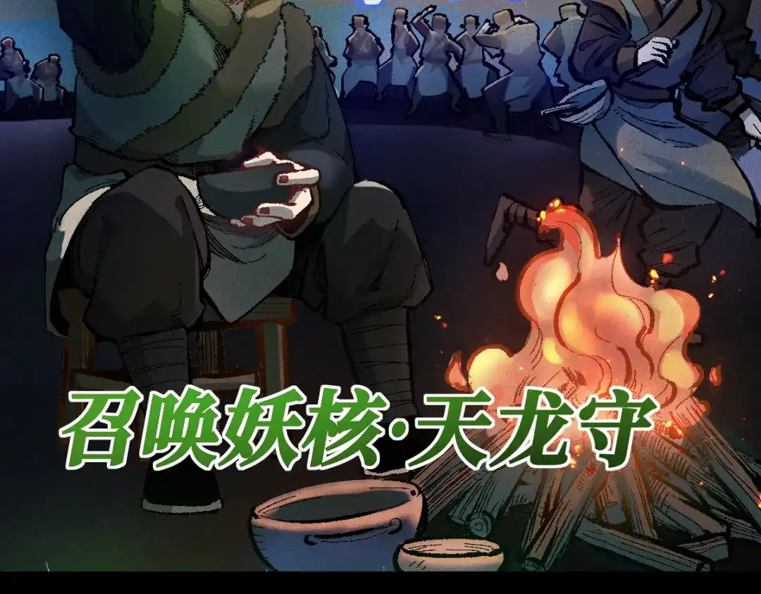 《天下无敌 转世投敌》第3话 我越活越年轻？ 第57页