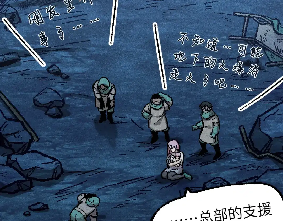 《天下无敌 转世投敌》第3话 我越活越年轻？ 第207页