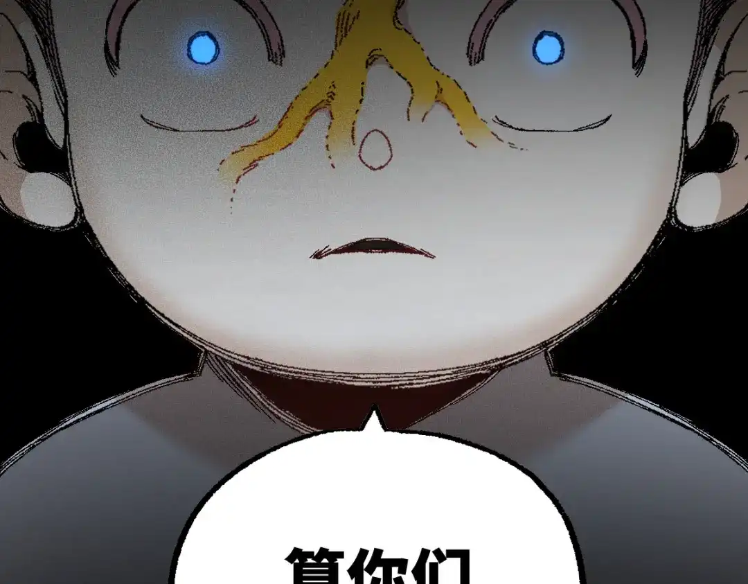 《天下无敌 转世投敌》第3话 我越活越年轻？ 第110页