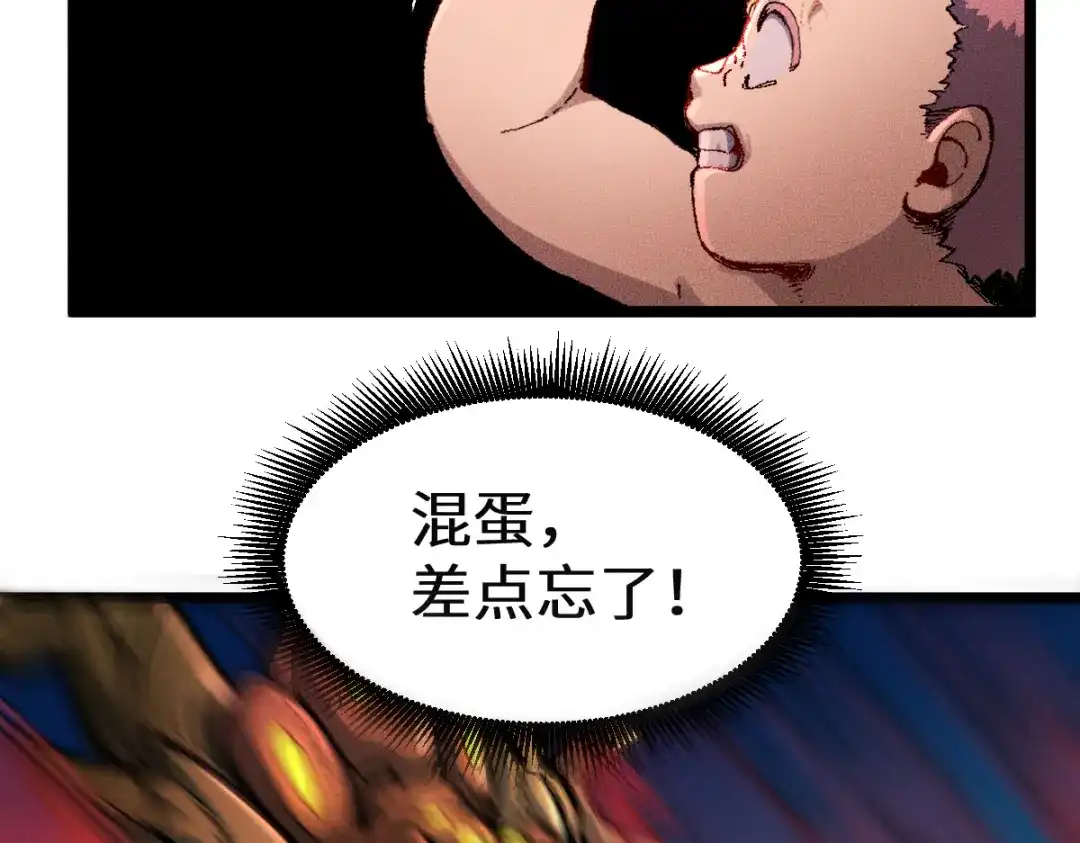 《天下无敌 转世投敌》第3话 我越活越年轻？ 第118页