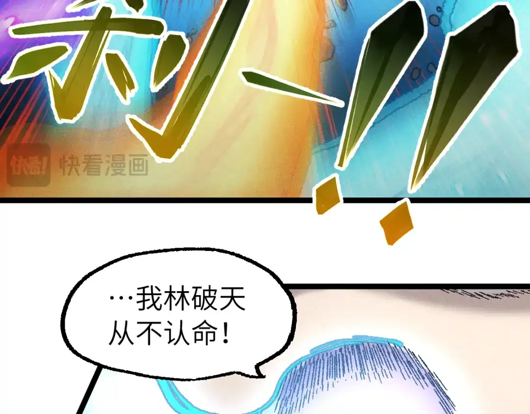 《天下无敌 转世投敌》第3话 我越活越年轻？ 第136页