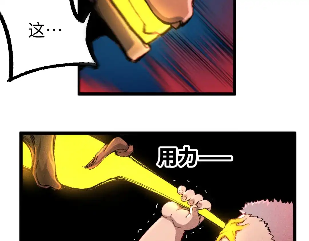 《天下无敌 转世投敌》第3话 我越活越年轻？ 第116页