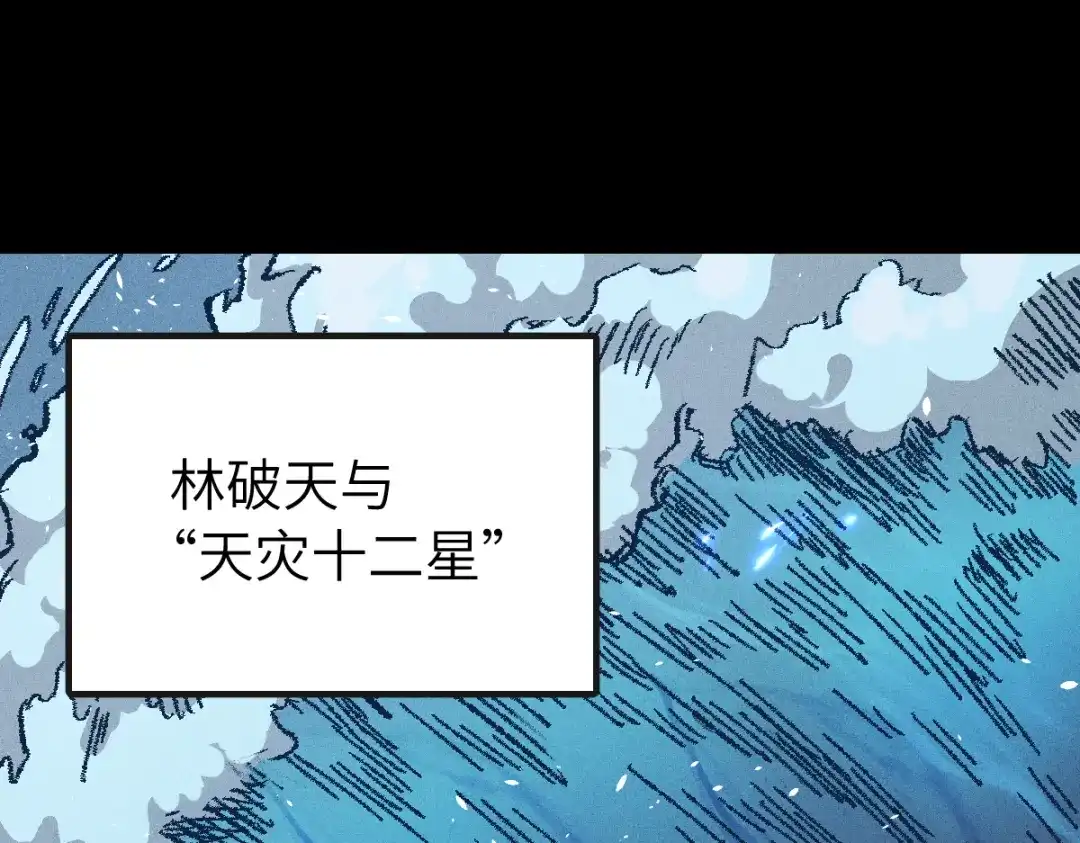 《天下无敌 转世投敌》第3话 我越活越年轻？ 第66页