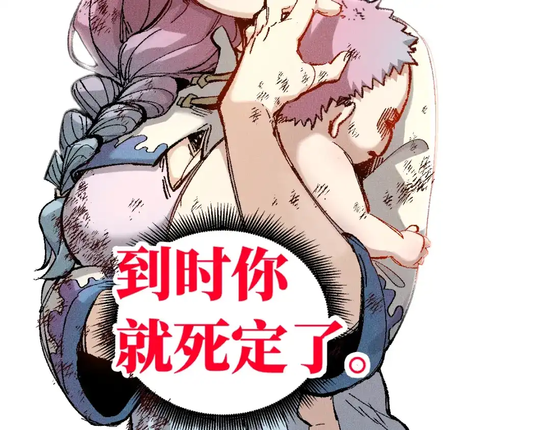《天下无敌 转世投敌》第3话 我越活越年轻？ 第205页