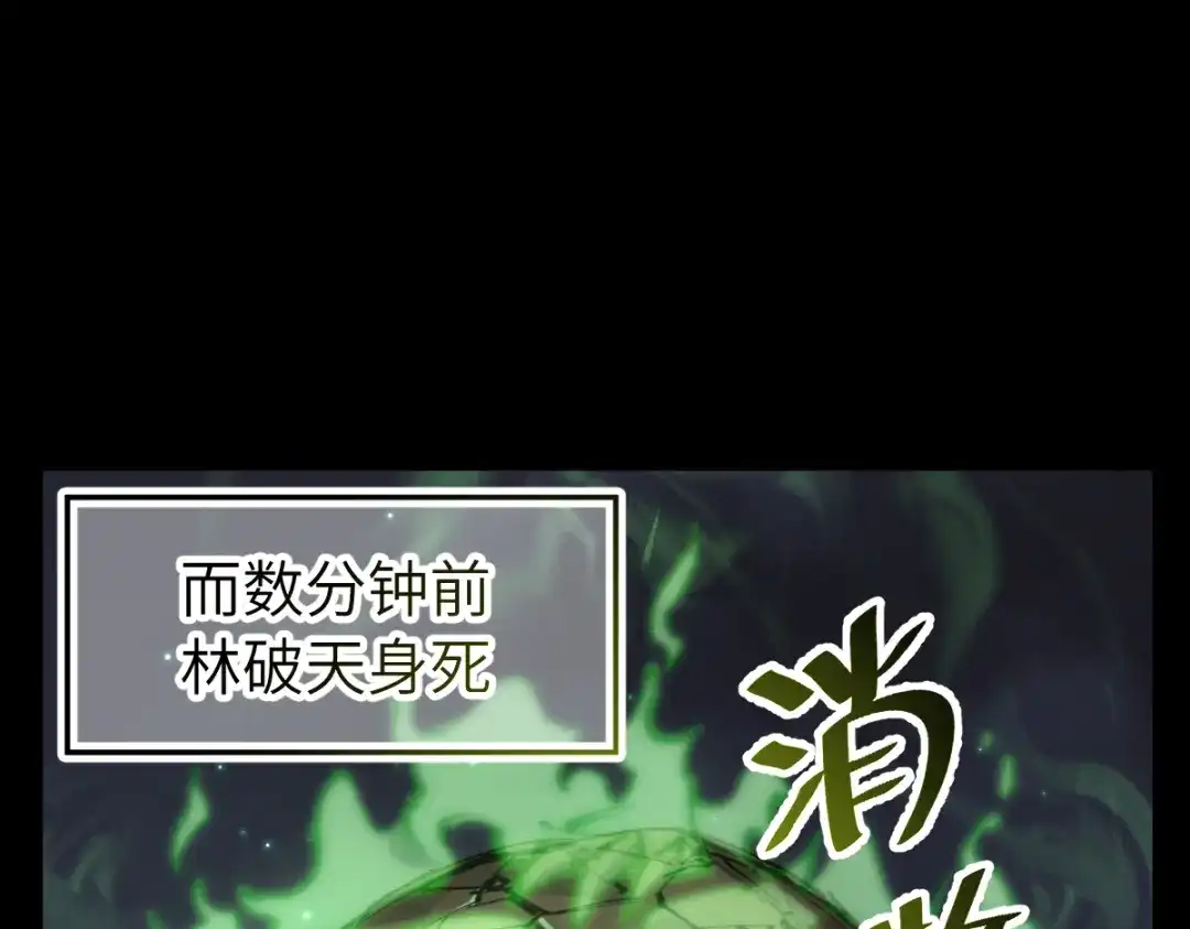 《天下无敌 转世投敌》第3话 我越活越年轻？ 第94页