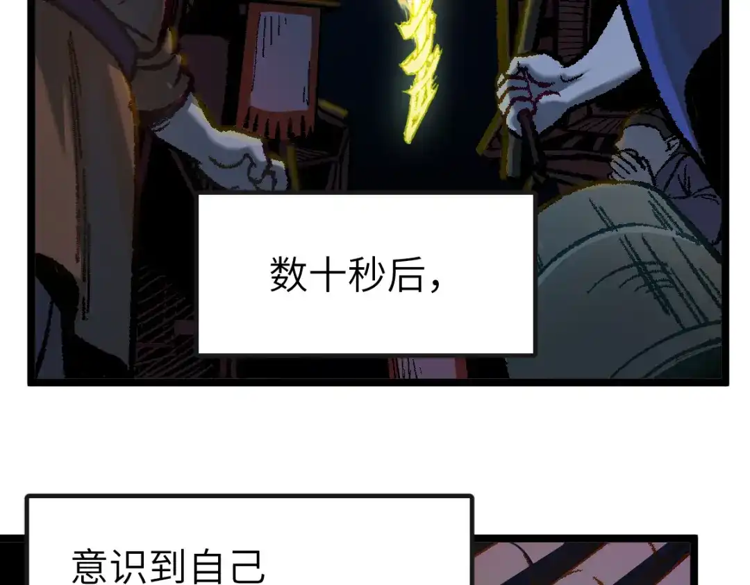 《天下无敌 转世投敌》第3话 我越活越年轻？ 第172页