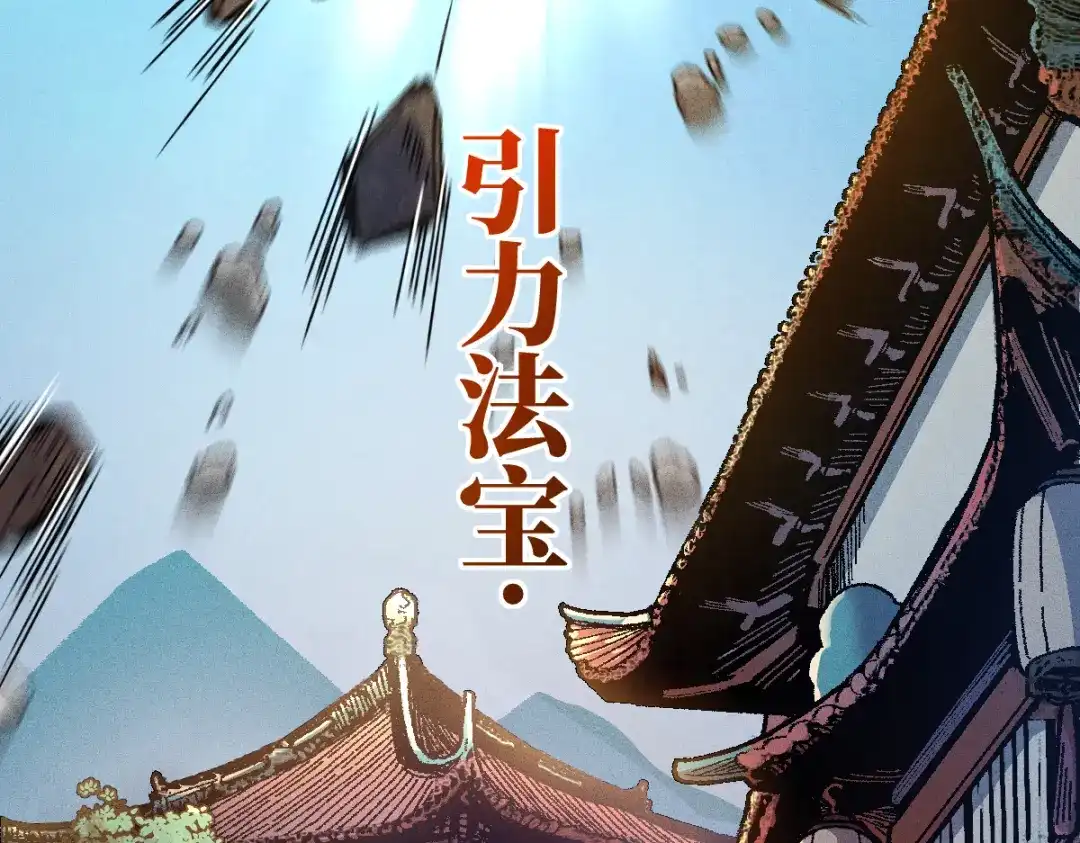 《天下无敌 转世投敌》第3话 我越活越年轻？ 第50页