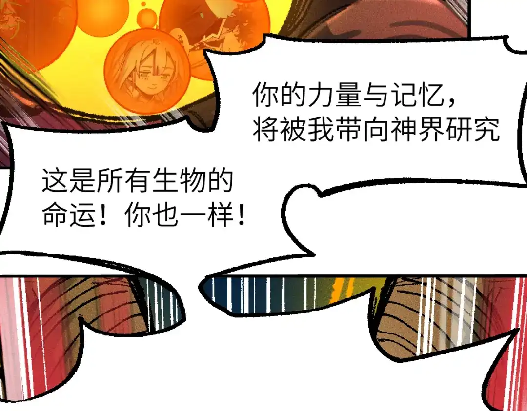 《天下无敌 转世投敌》第3话 我越活越年轻？ 第127页