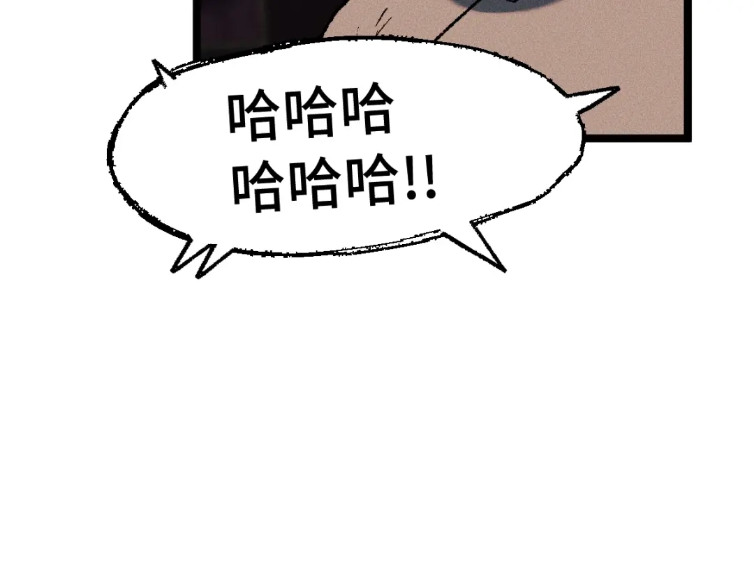 《天下无敌 转世投敌》第4话 我头痛！ 第206页
