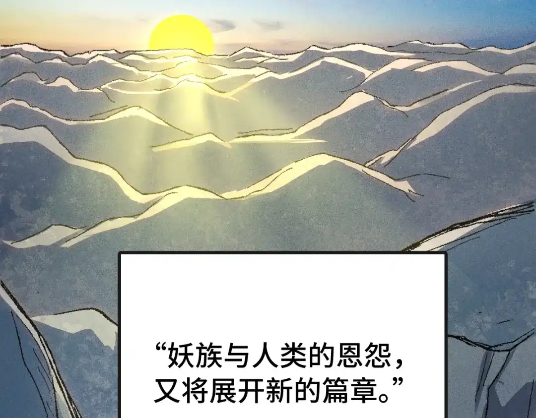 《天下无敌 转世投敌》第4话 我头痛！ 第87页