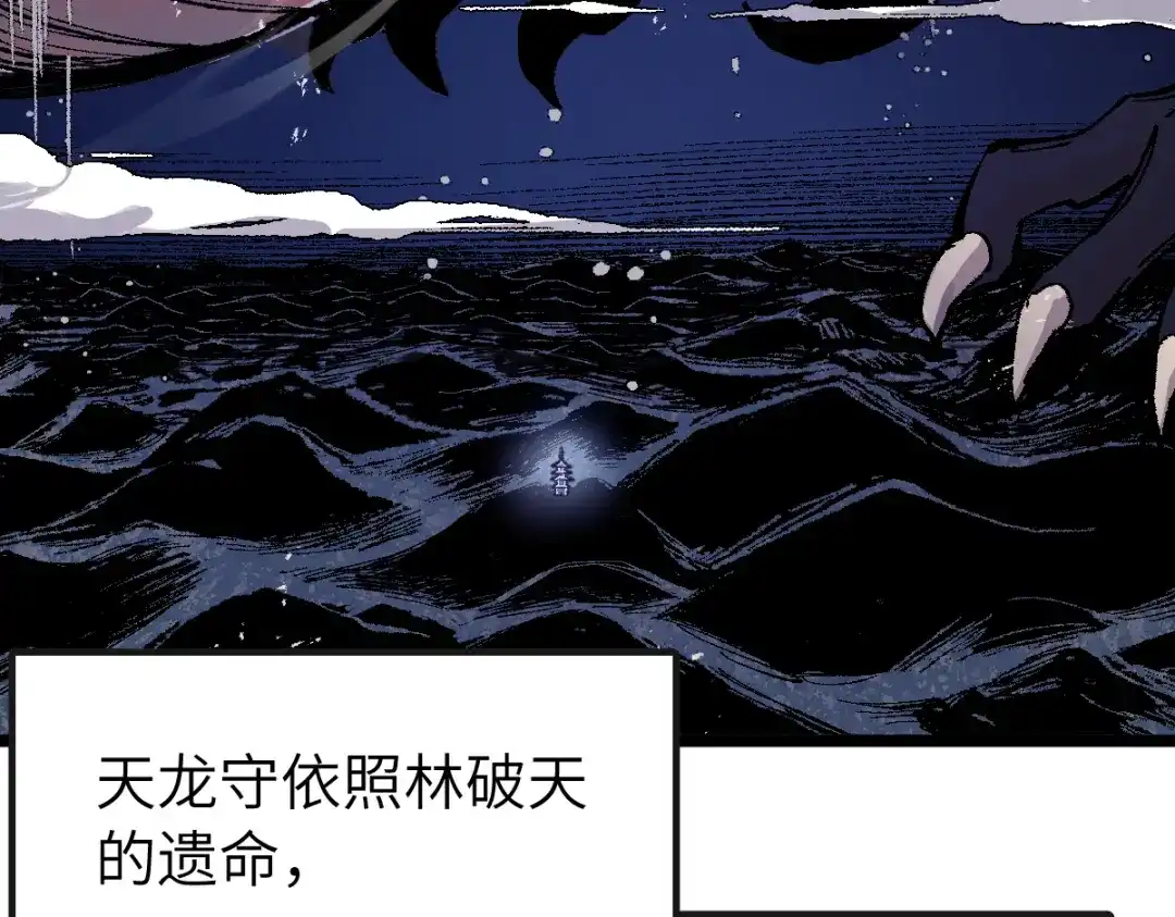 《天下无敌 转世投敌》第4话 我头痛！ 第79页
