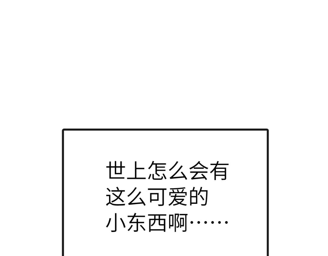 《天下无敌 转世投敌》第4话 我头痛！ 第94页