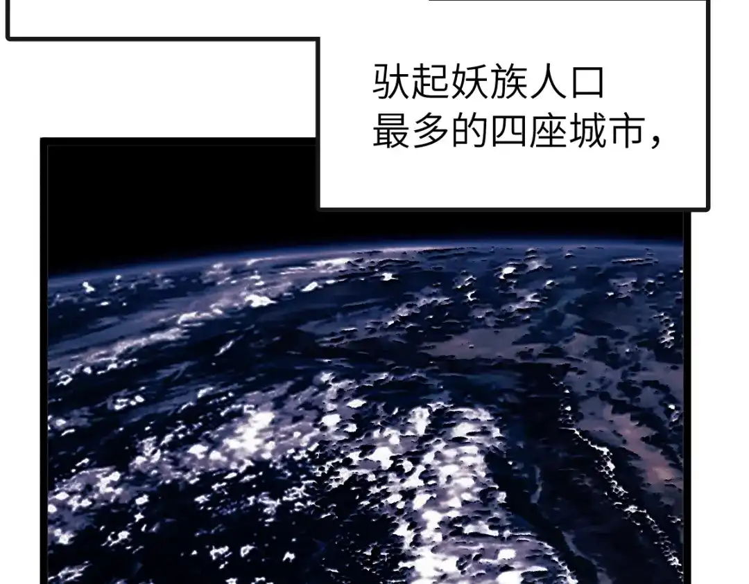 《天下无敌 转世投敌》第4话 我头痛！ 第80页