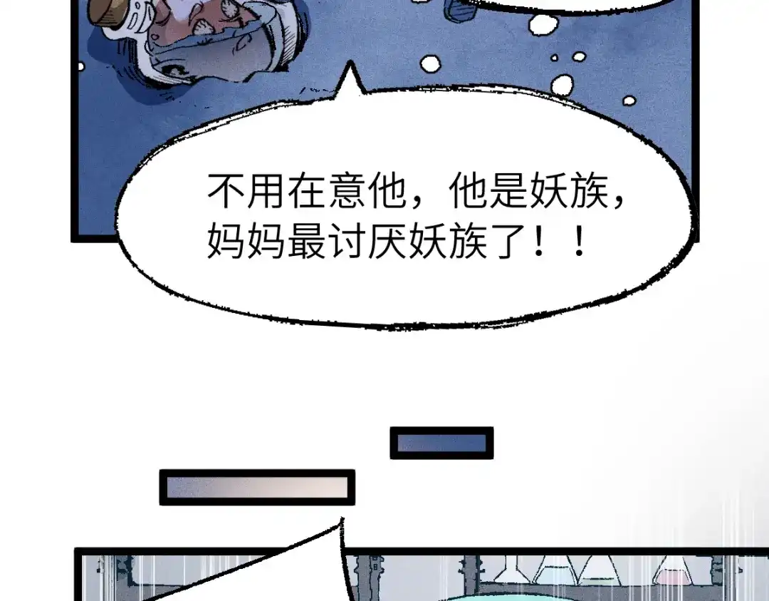 《天下无敌 转世投敌》第4话 我头痛！ 第145页