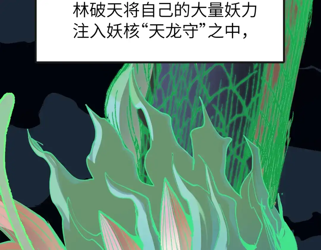 《天下无敌 转世投敌》第4话 我头痛！ 第46页