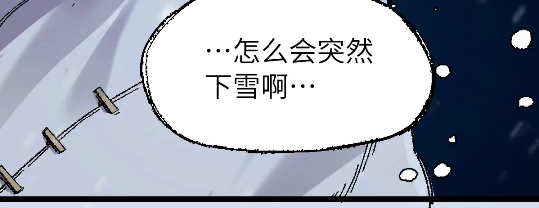 《天下无敌 转世投敌》第4话 我头痛！ 第115页