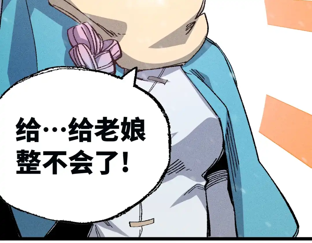 《天下无敌 转世投敌》第4话 我头痛！ 第136页
