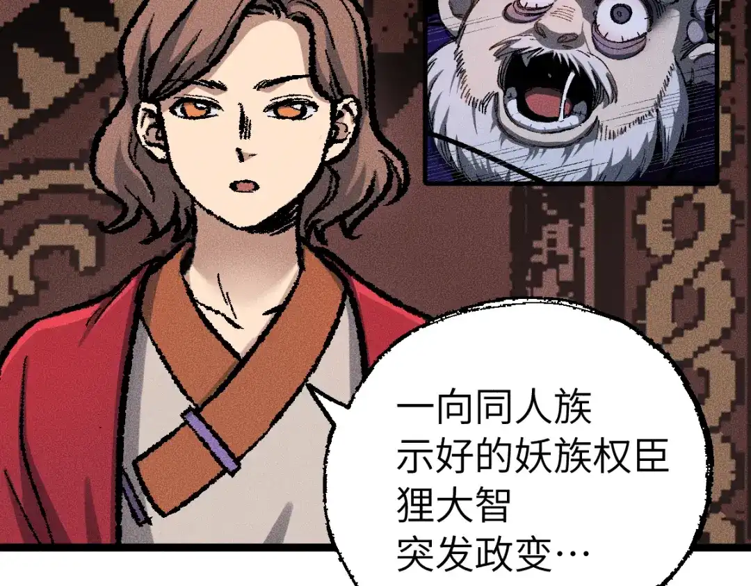 《天下无敌 转世投敌》第4话 我头痛！ 第193页