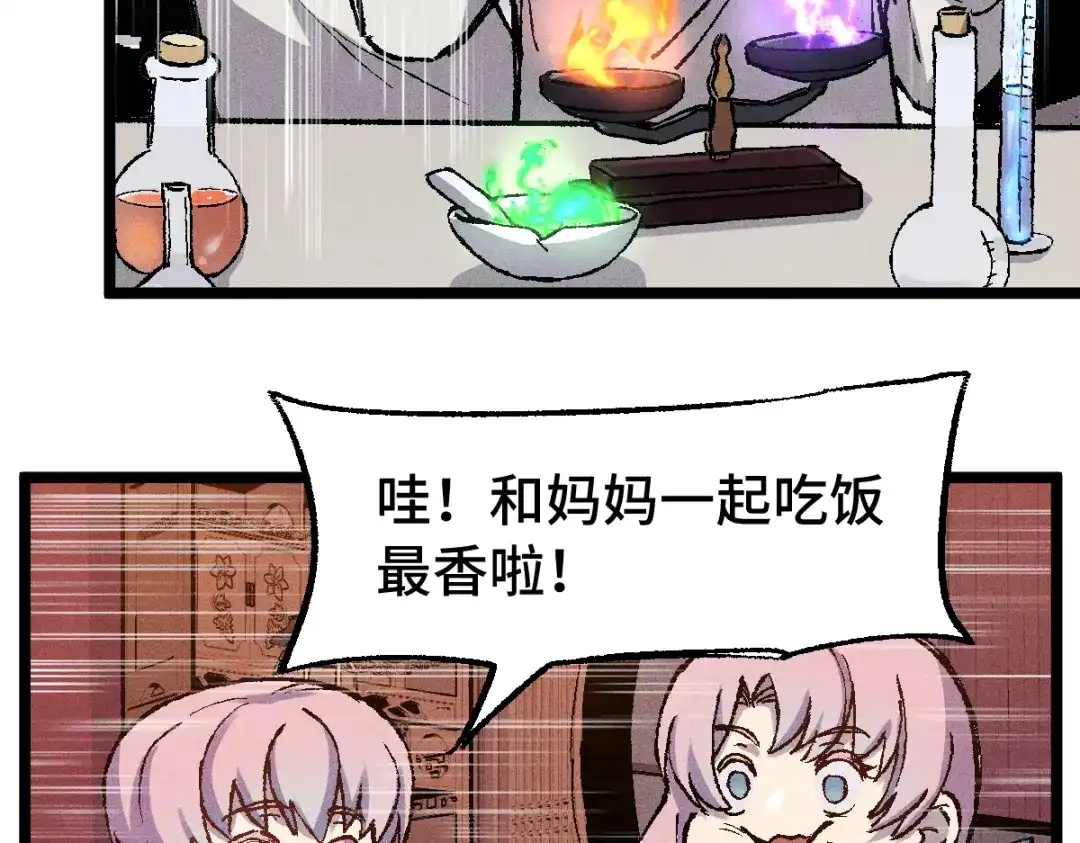 《天下无敌 转世投敌》第4话 我头痛！ 第147页