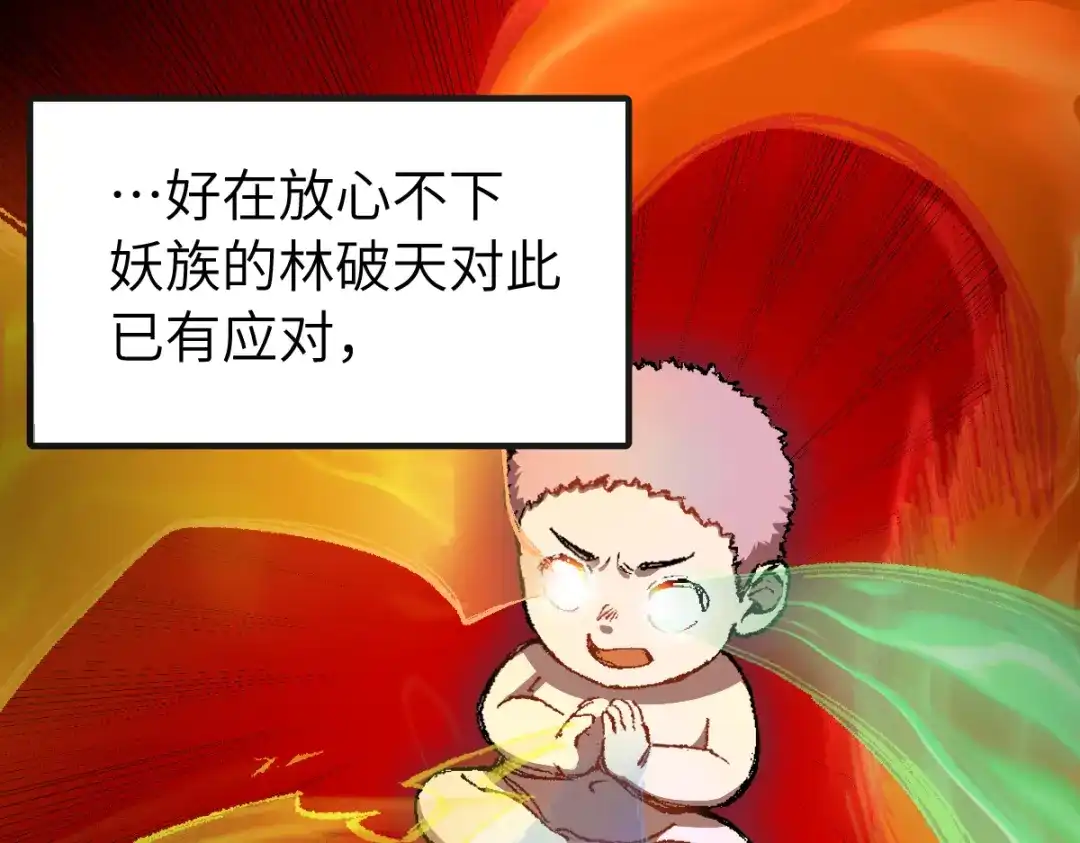 《天下无敌 转世投敌》第4话 我头痛！ 第38页