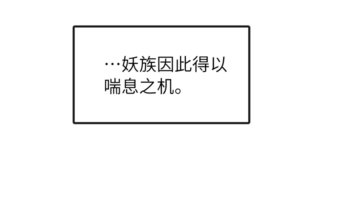 《天下无敌 转世投敌》第4话 我头痛！ 第82页