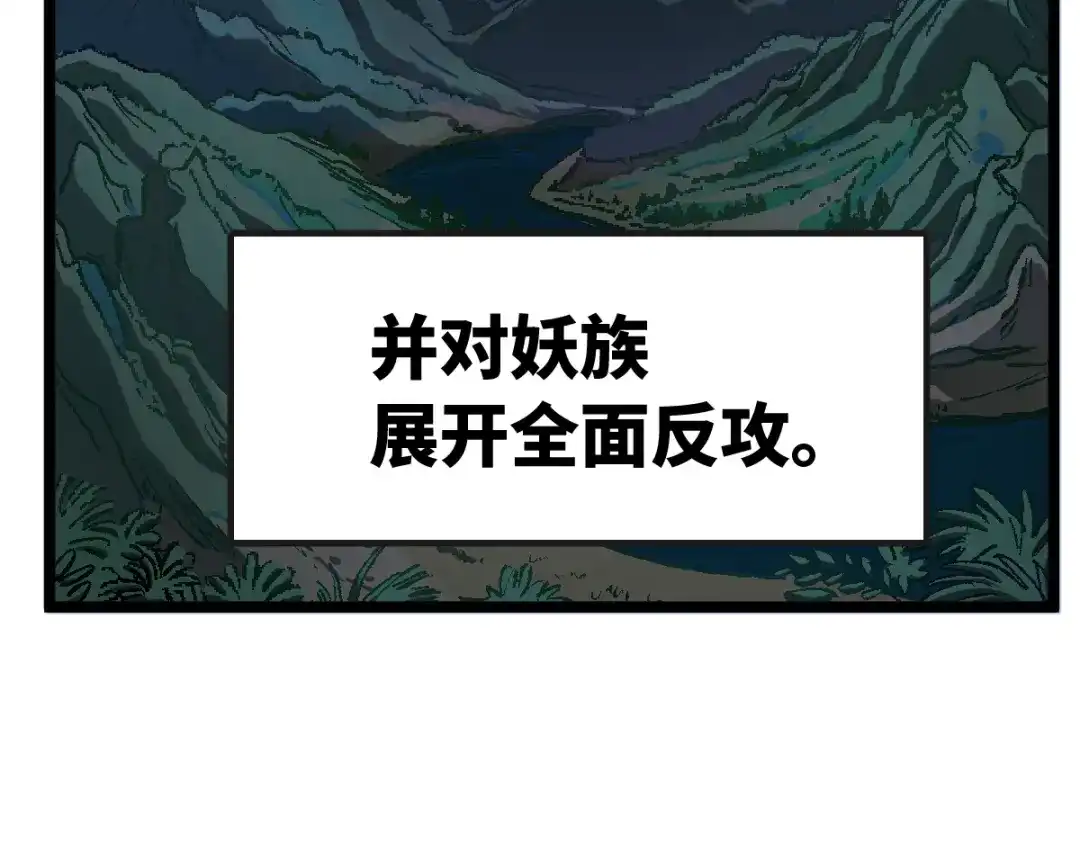 《天下无敌 转世投敌》第4话 我头痛！ 第36页