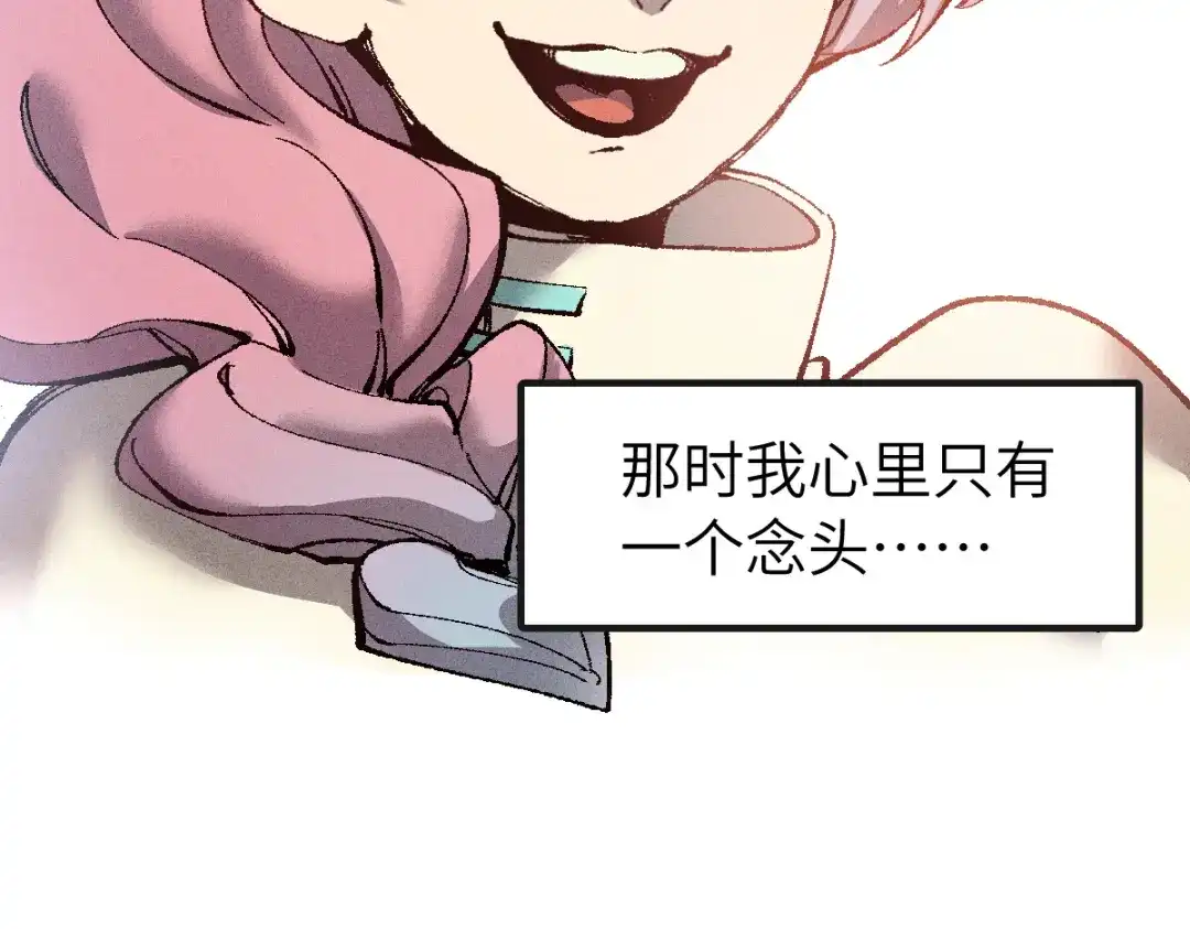 《天下无敌 转世投敌》第4话 我头痛！ 第102页