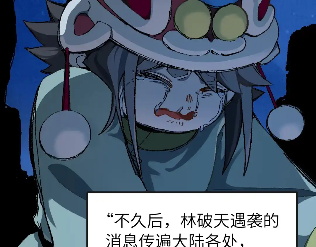 《天下无敌 转世投敌》第4话 我头痛！ 第32页