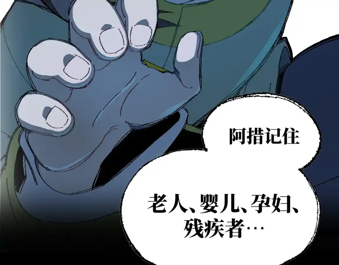 《天下无敌 转世投敌》第4话 我头痛！ 第9页