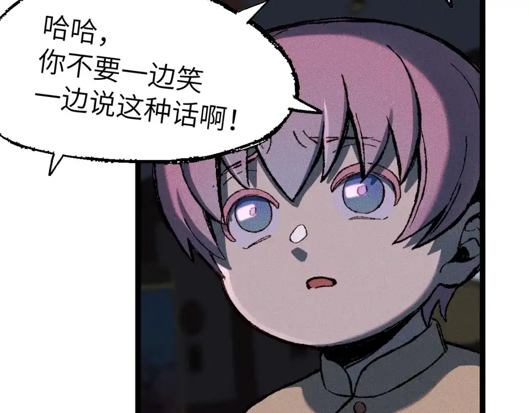 《天下无敌 转世投敌》第4话 我头痛！ 第205页