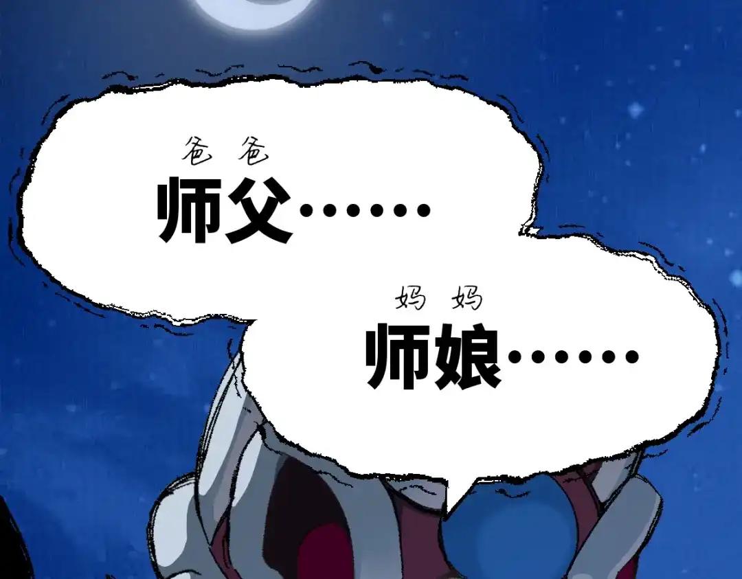 《天下无敌 转世投敌》第4话 我头痛！ 第31页