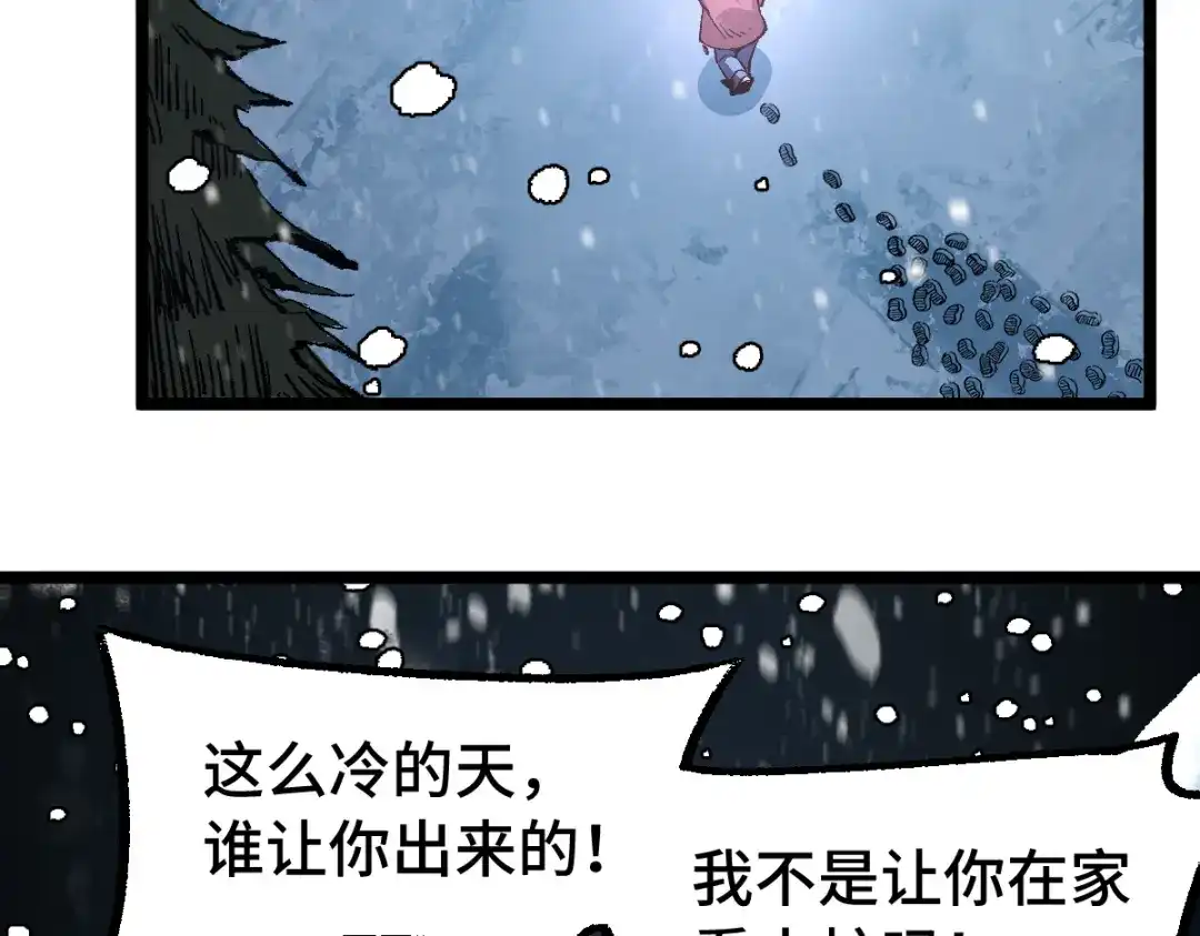 《天下无敌 转世投敌》第4话 我头痛！ 第121页