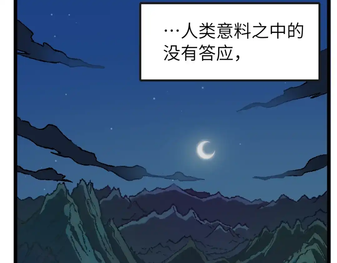 《天下无敌 转世投敌》第4话 我头痛！ 第35页