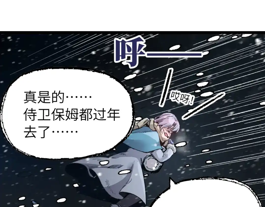 《天下无敌 转世投敌》第4话 我头痛！ 第116页