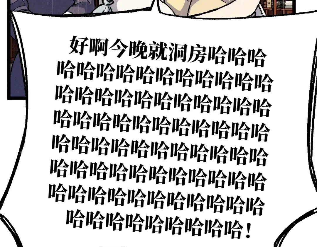 《天下无敌 转世投敌》第4话 我头痛！ 第150页