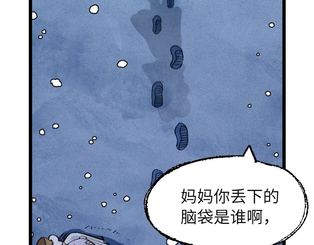 《天下无敌 转世投敌》第4话 我头痛！ 第144页