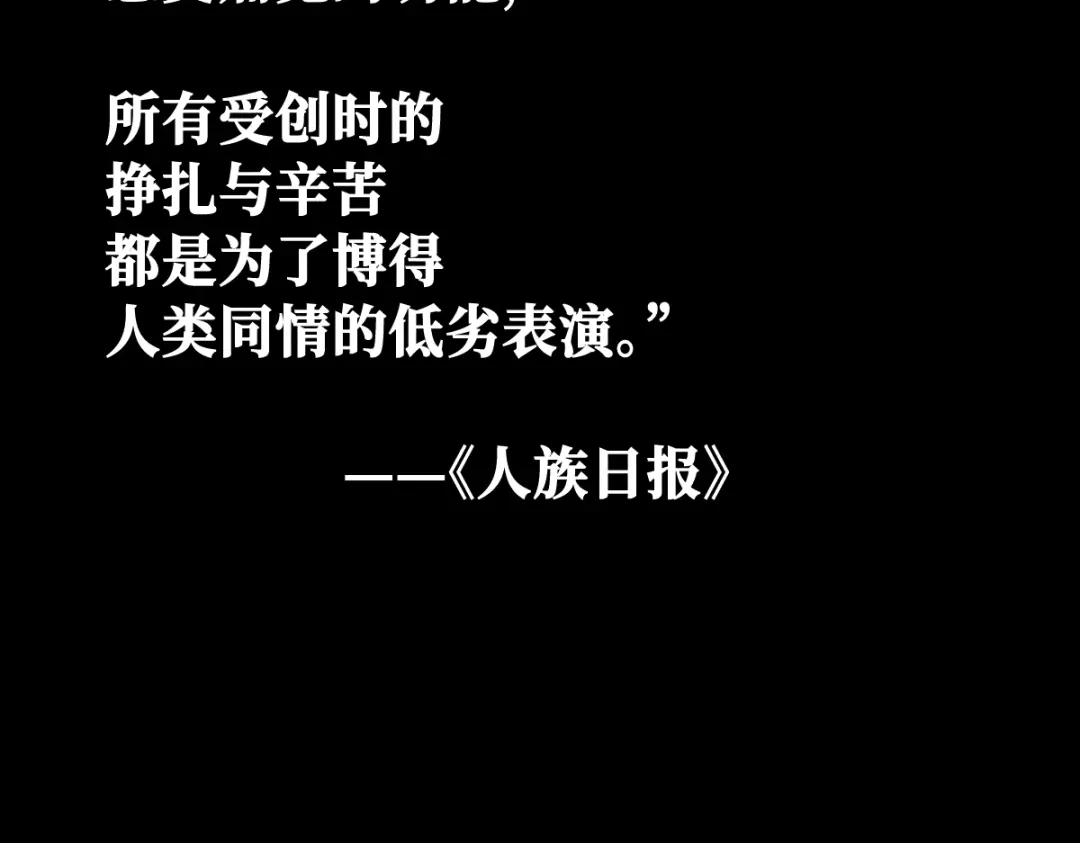 《天下无敌 转世投敌》第4话 我头痛！ 第184页